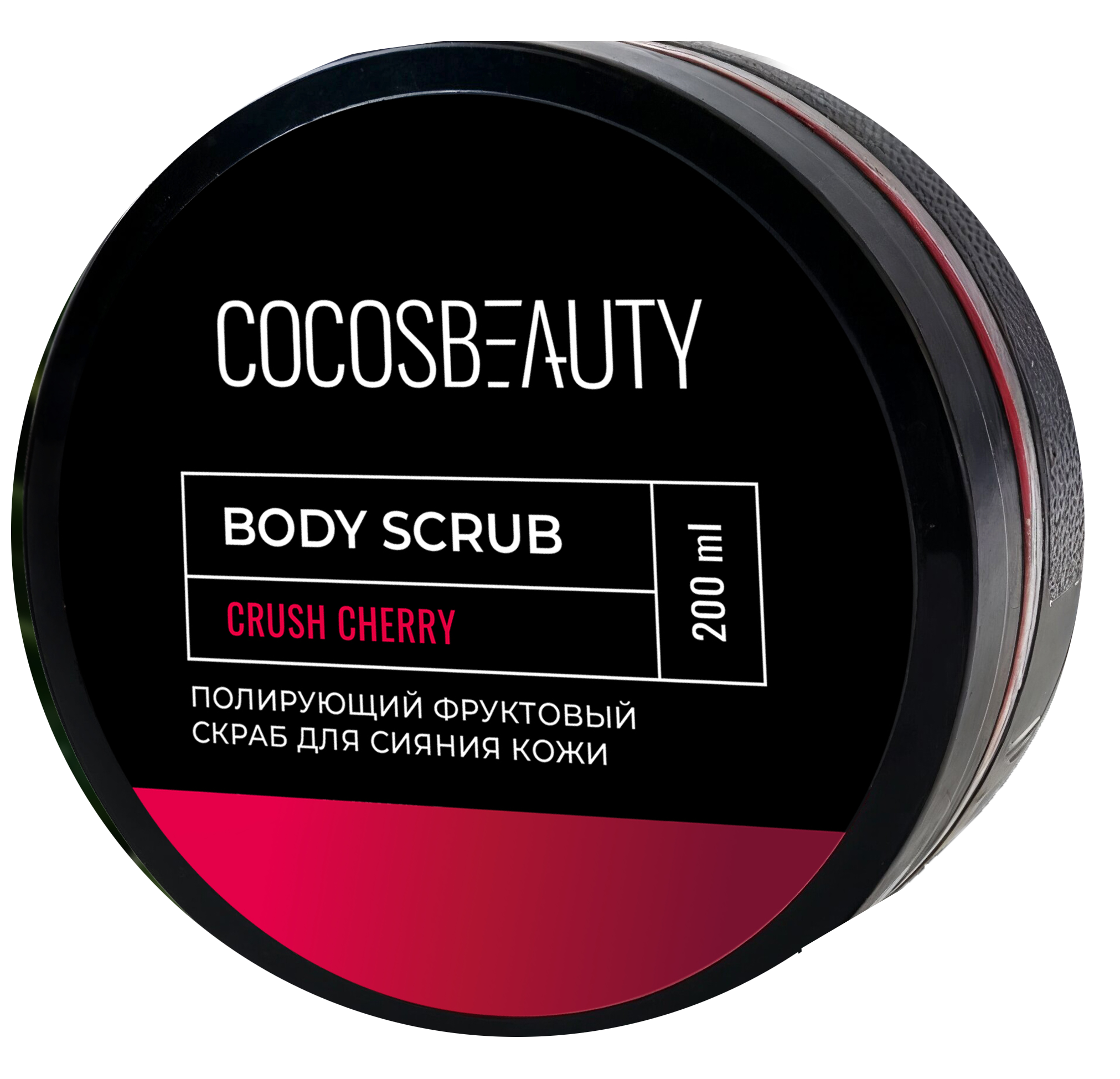 BODY SCRUB CRUSH CHERRY